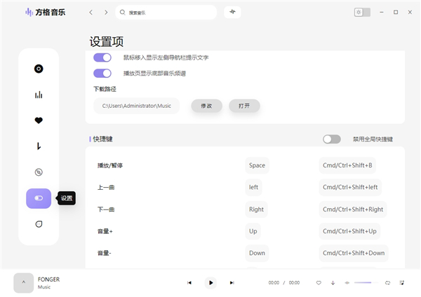 方格音樂