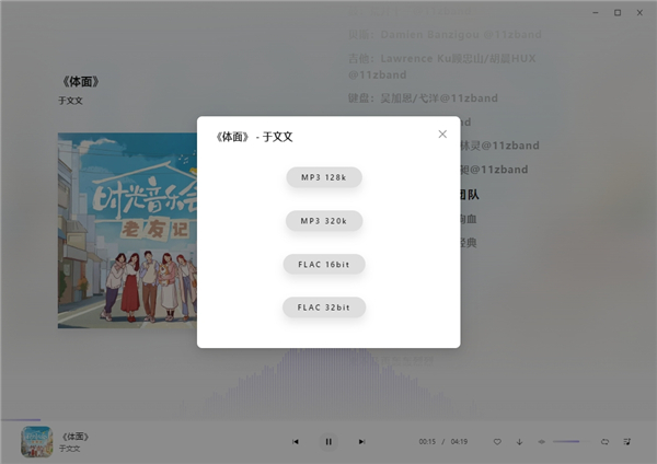 方格音樂
