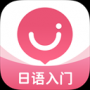 日語U學院
