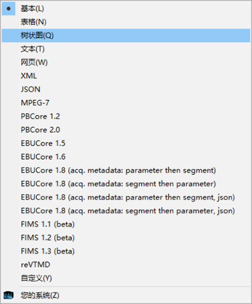 MediaInfo(視頻媒體信息檢測工具)