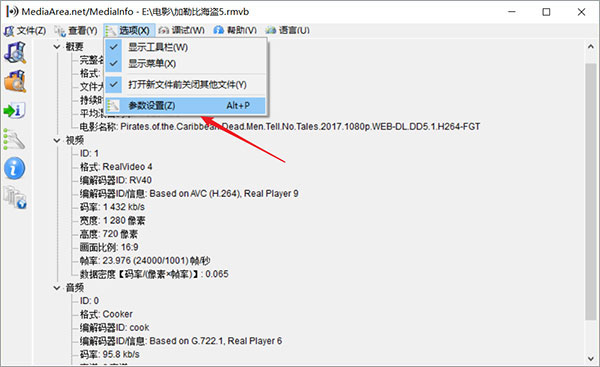 MediaInfo(視頻媒體信息檢測工具)
