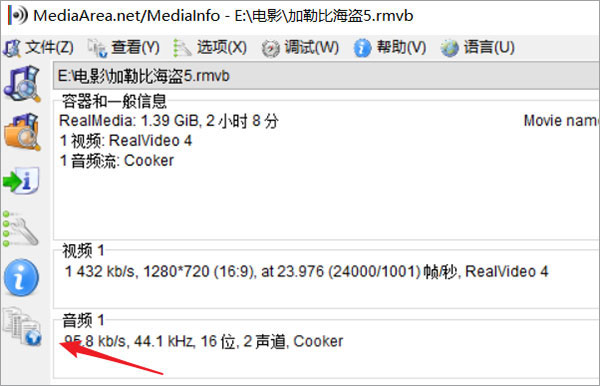 MediaInfo(視頻媒體信息檢測工具)