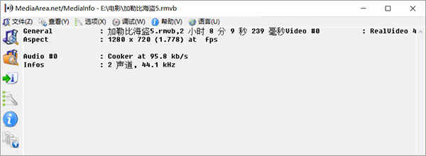 MediaInfo(視頻媒體信息檢測工具)