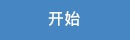 視頻剪切合并器