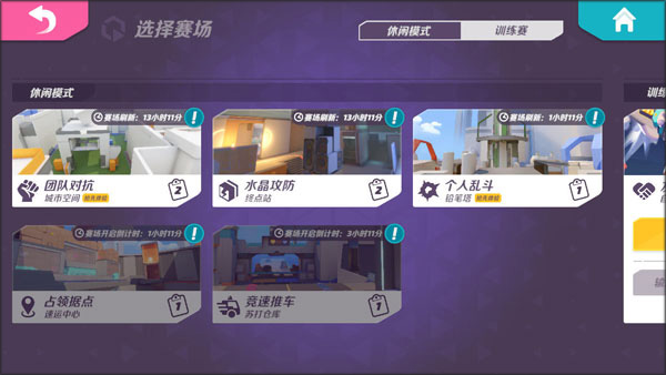 新手攻略截圖2