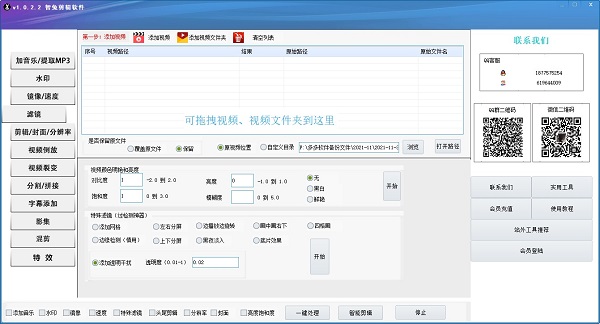 智兔剪輯軟件