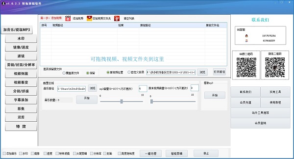 智兔剪輯軟件