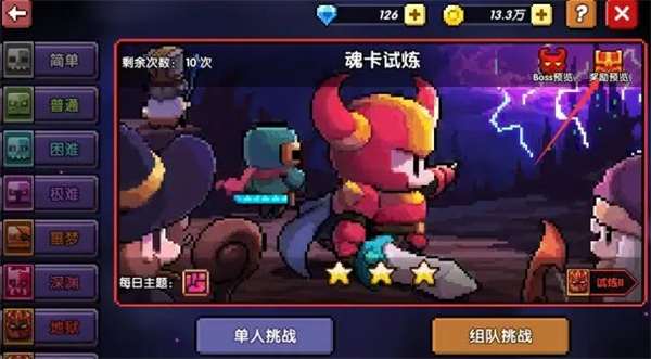 魂卡攻略截圖1