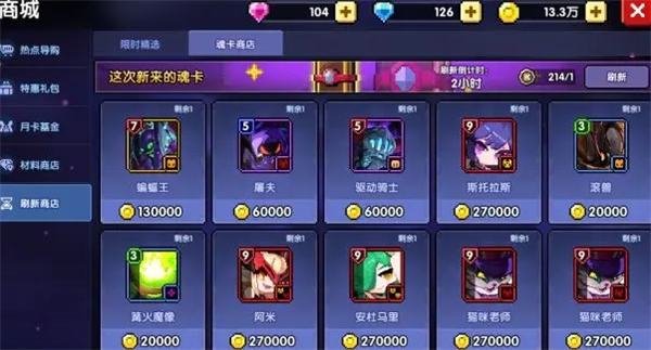 魂卡攻略截圖2