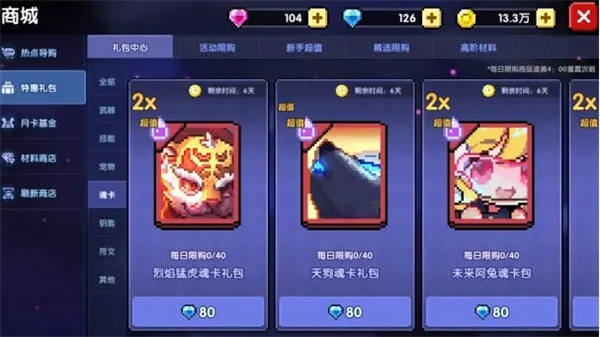 魂卡攻略截圖3