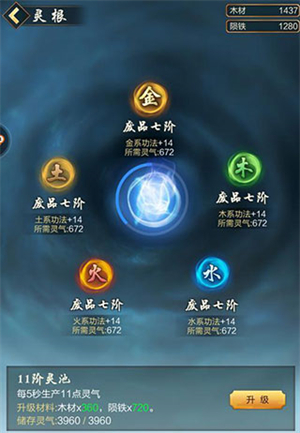 新手攻略截圖2