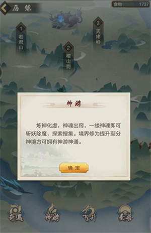 新手攻略截圖4
