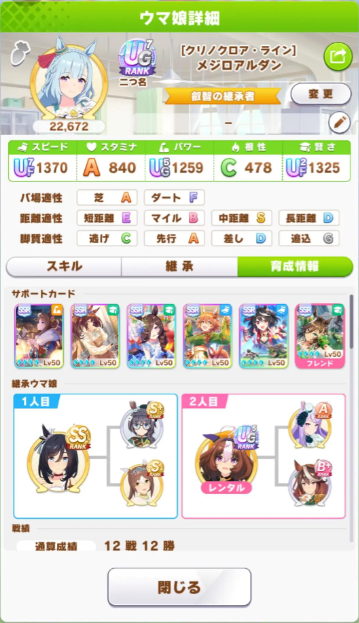 新手攻略截圖2