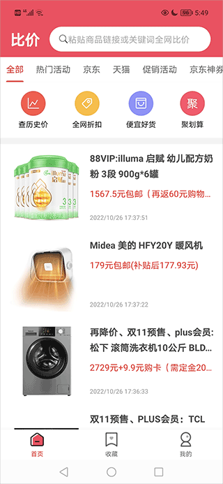 等等黨