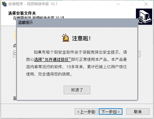 視頻轉換專家軟件