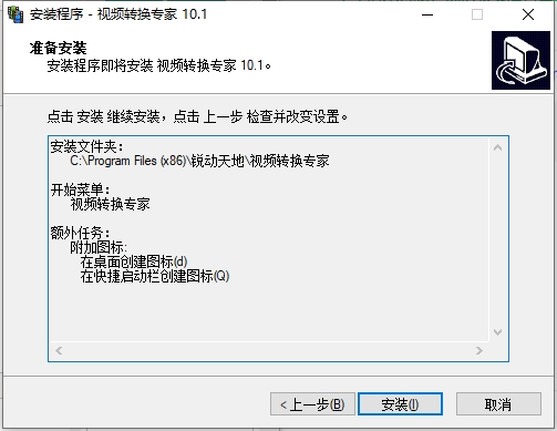 視頻轉換專家軟件