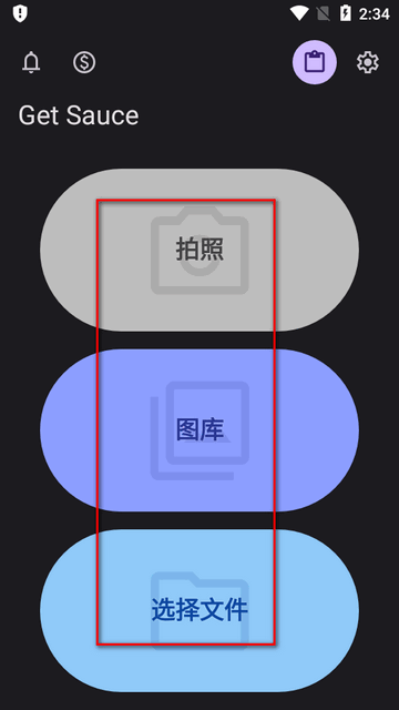 按圖搜索