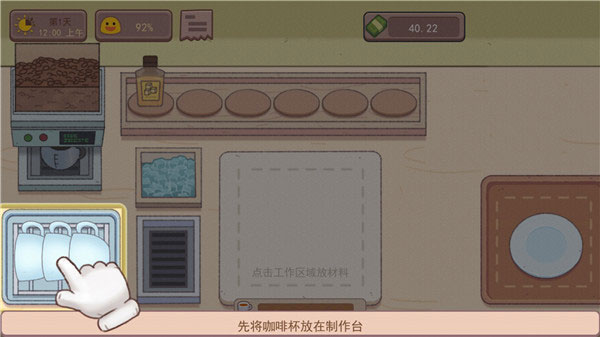 可口的咖啡