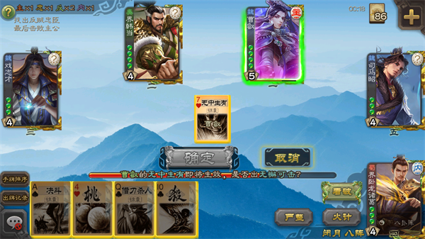 三國殺羽落星河