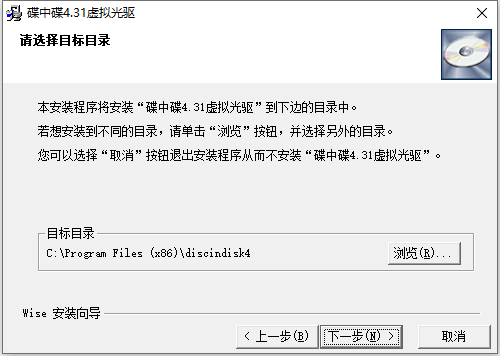 碟中碟虛擬光驅