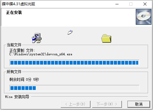 碟中碟虛擬光驅