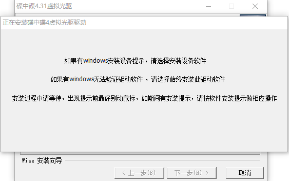 碟中碟虛擬光驅