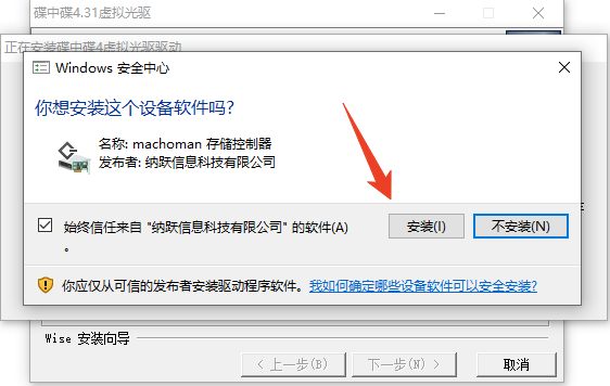 碟中碟虛擬光驅