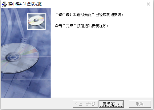 碟中碟虛擬光驅
