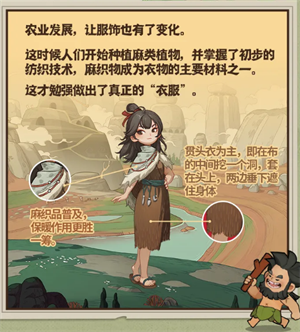 石器時代