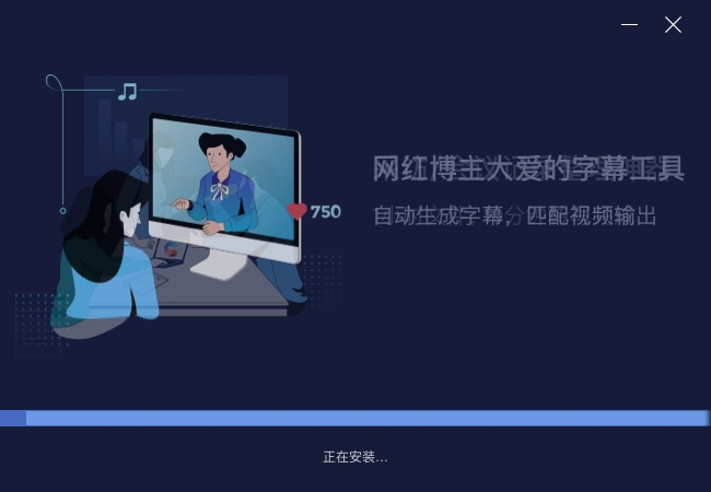 智能文稿字幕系統