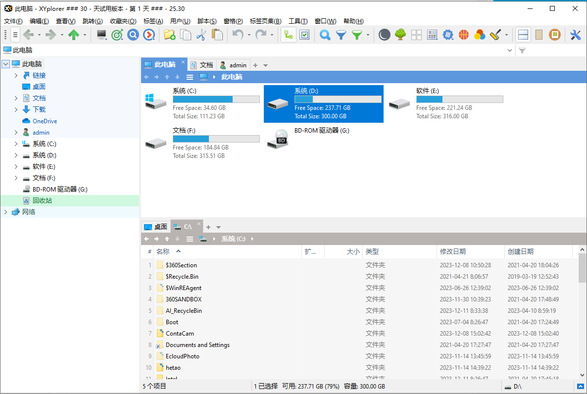 XYplorer資源管理器