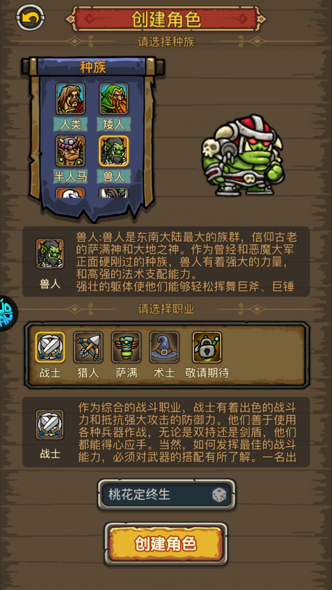 職業介紹截圖2