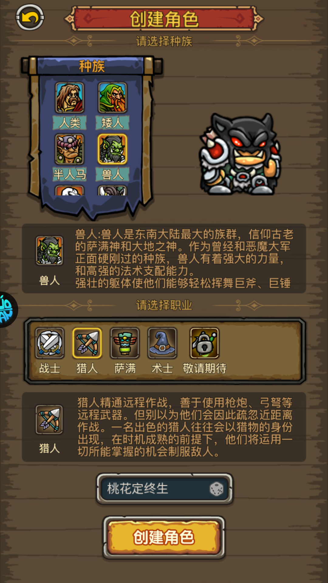 職業介紹截圖3
