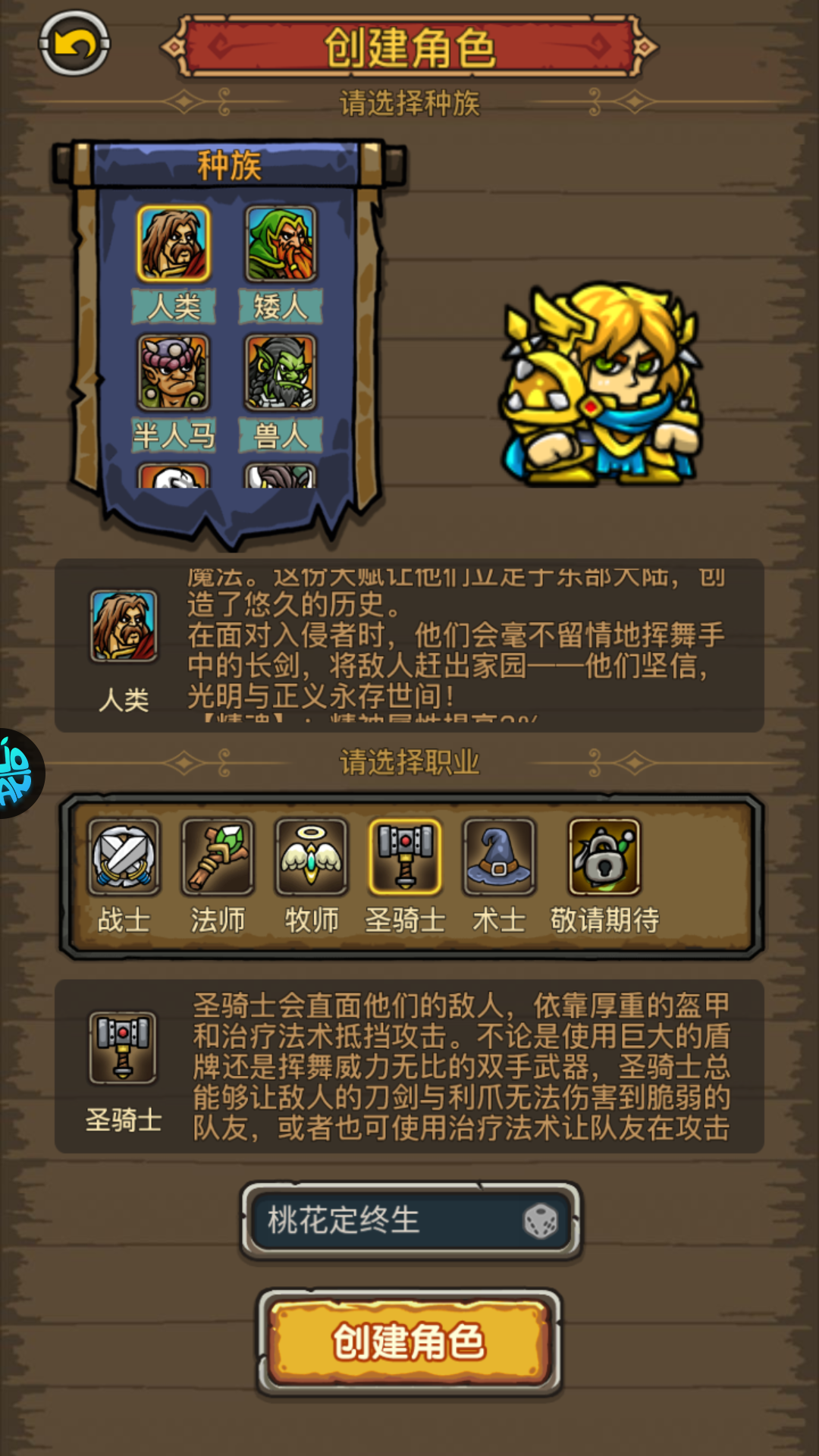 職業介紹截圖6