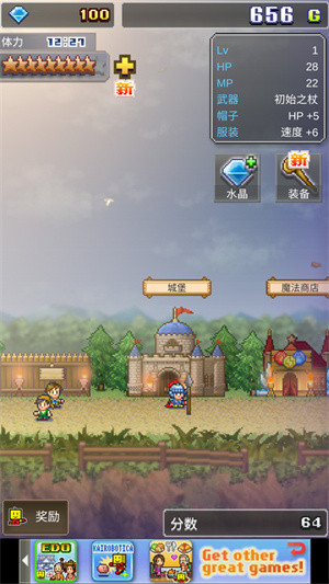 手游攻略1