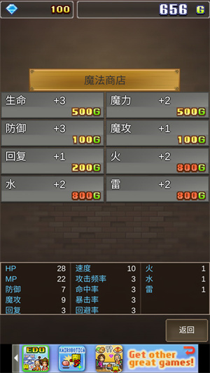 手游攻略3