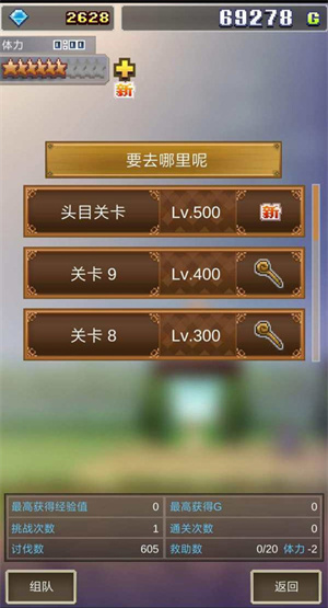 大火山最后一關怎么過3