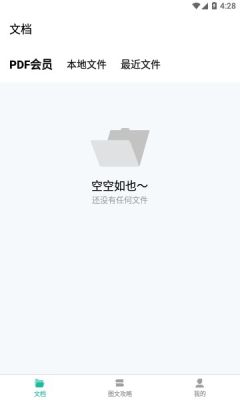 貝殼PDF