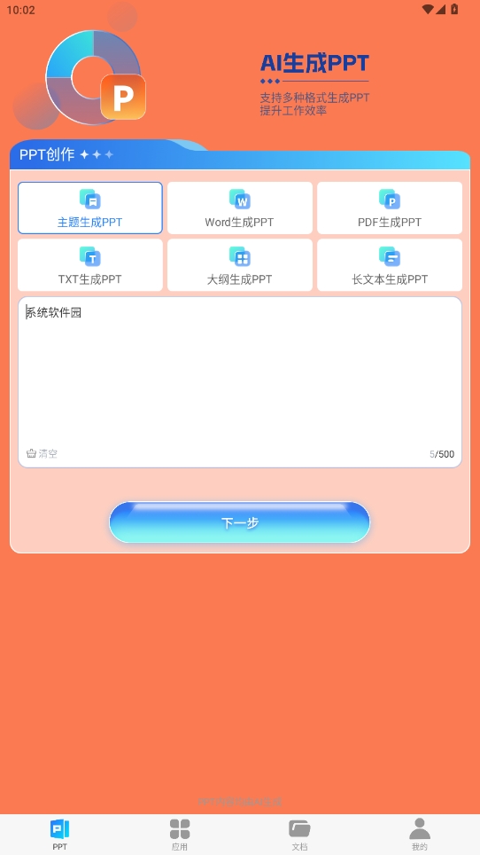 LudusPPT