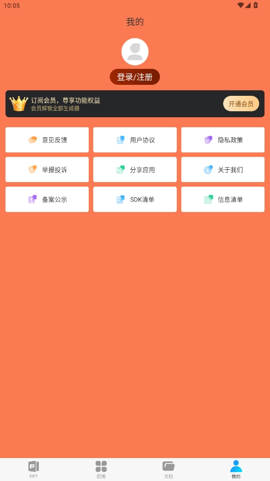 LudusPPT