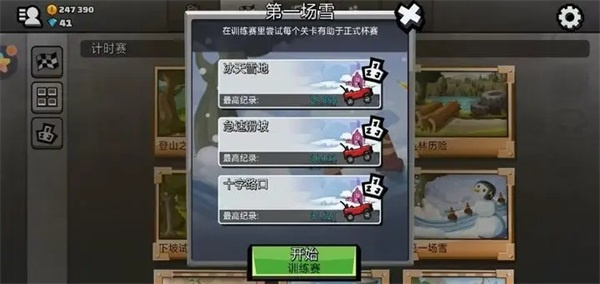 登山賽車2破解版新手攻略1