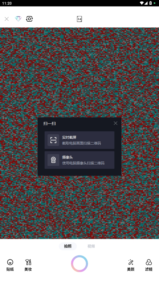 修顏美容相機