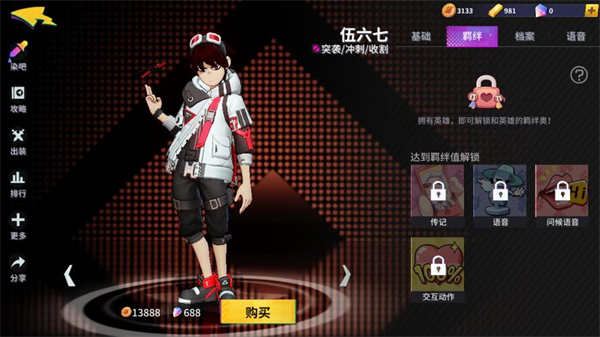 新手入門攻略1