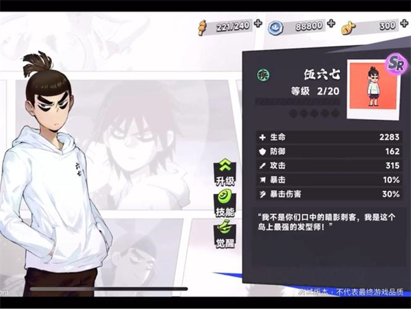 新手入門攻略3