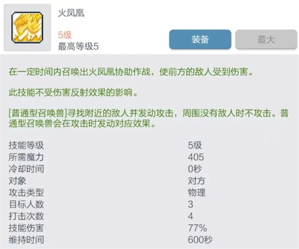 冒險島楓之傳說無限刷楓葉幣神射手玩法技巧以及副本打法