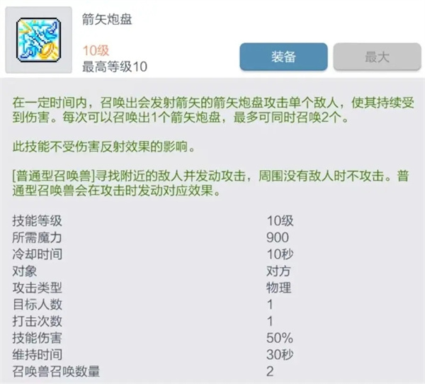 冒險島楓之傳說無限刷楓葉幣神射手玩法技巧以及副本打法