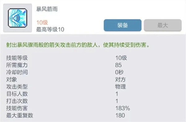 冒險島楓之傳說無限刷楓葉幣神射手玩法技巧以及副本打法