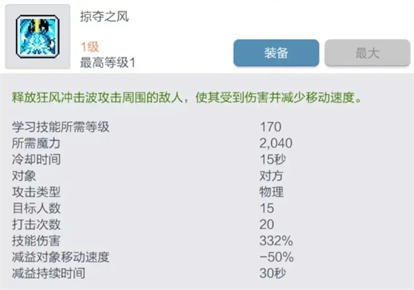 冒險島楓之傳說無限刷楓葉幣神射手玩法技巧以及副本打法