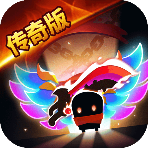 元氣騎士聯機版