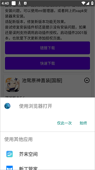 池鴛啟動插件